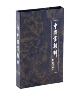 Marie's Chinese Watercolor Painting Set 12Pc